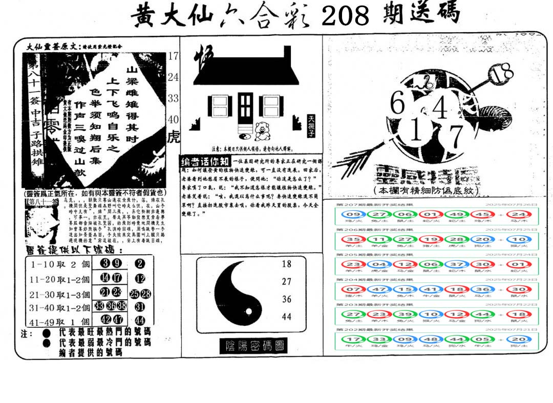 加载中……