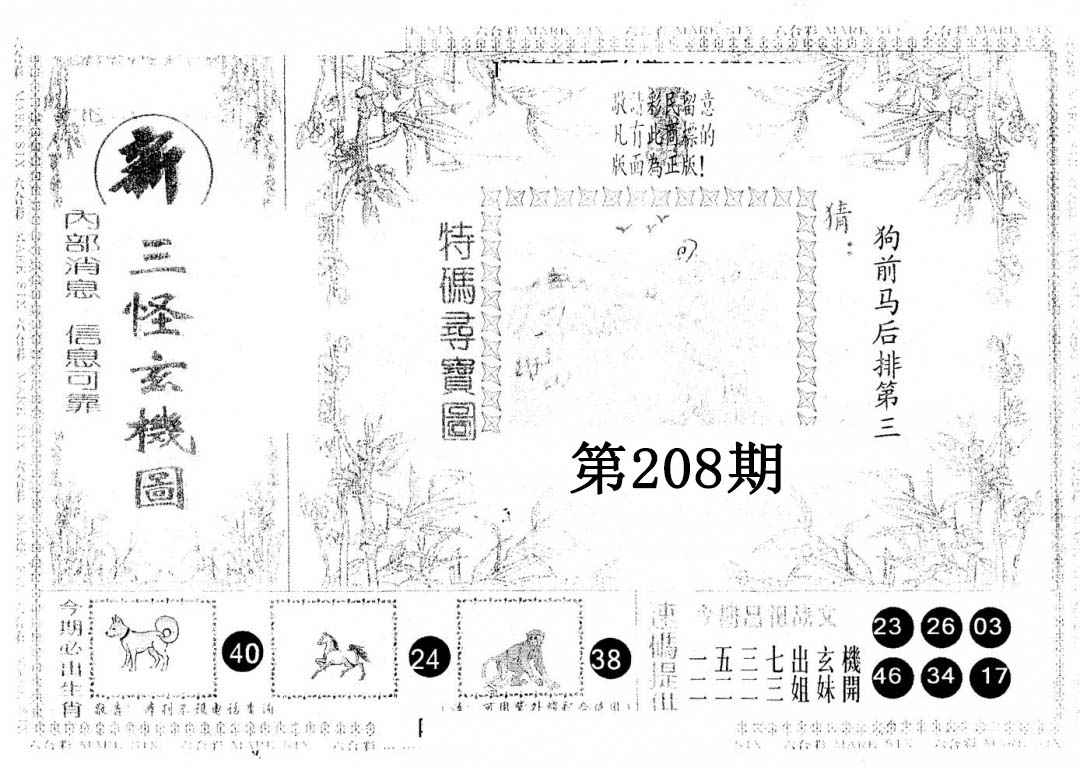 加载中……