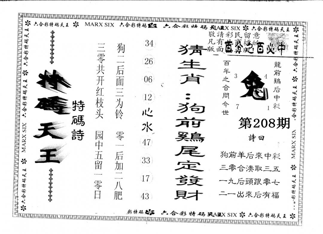 加载中……