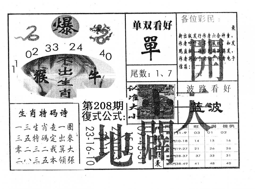 加载中……