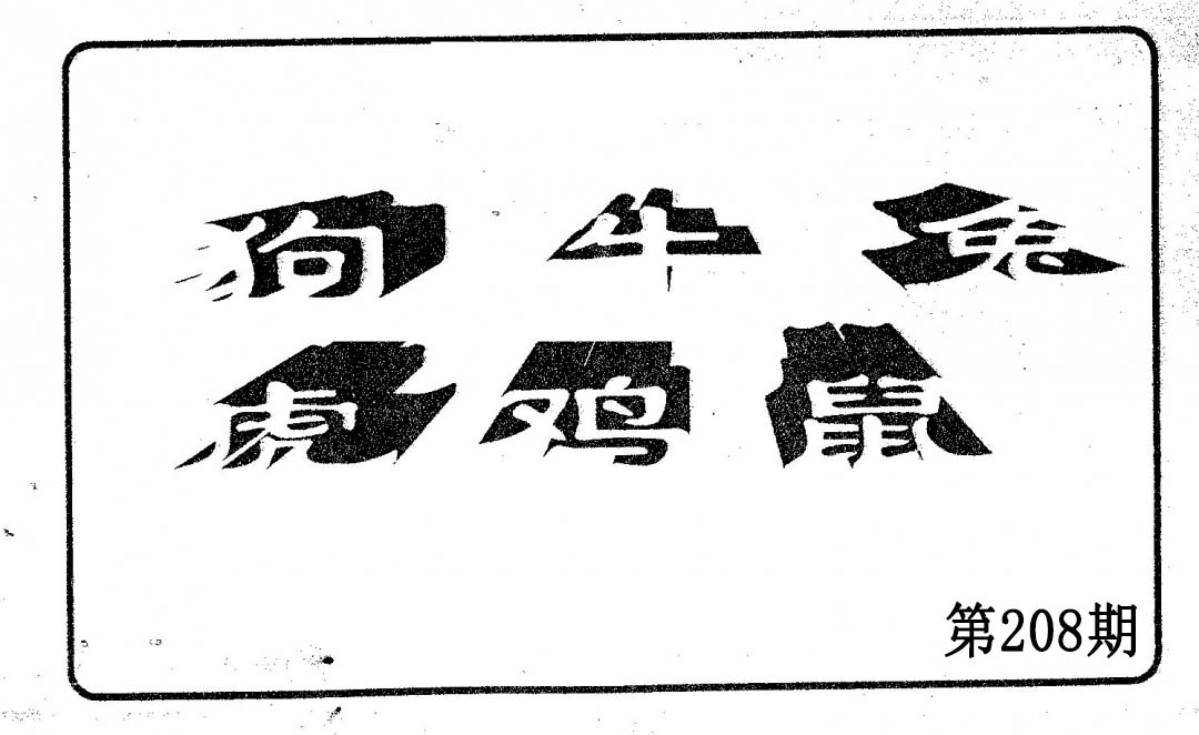 加载中……