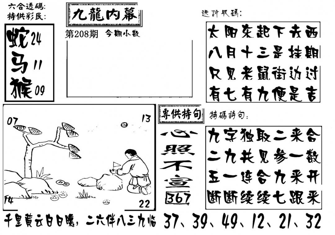 加载中……