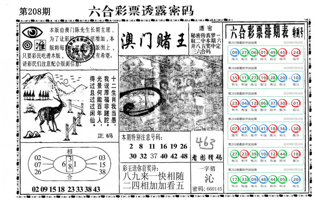 加载中……
