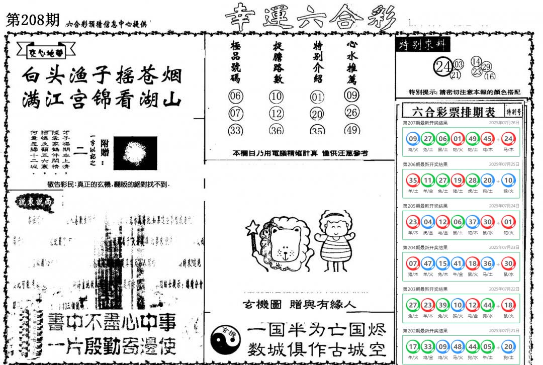 加载中……