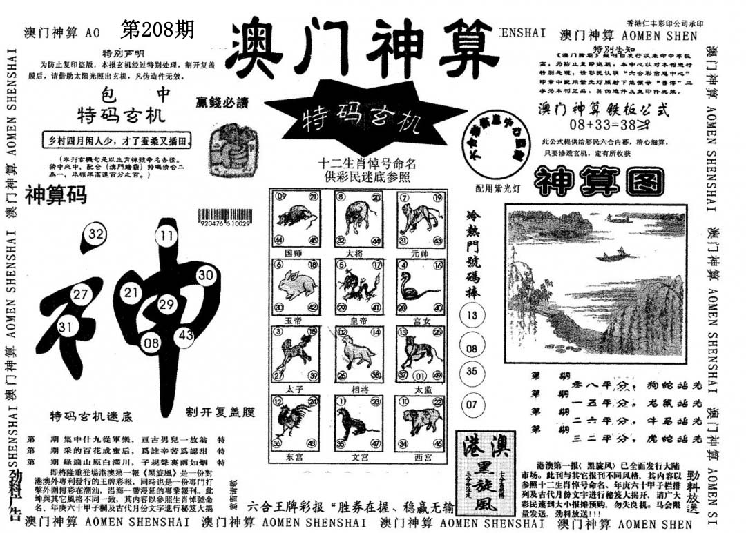 加载中……