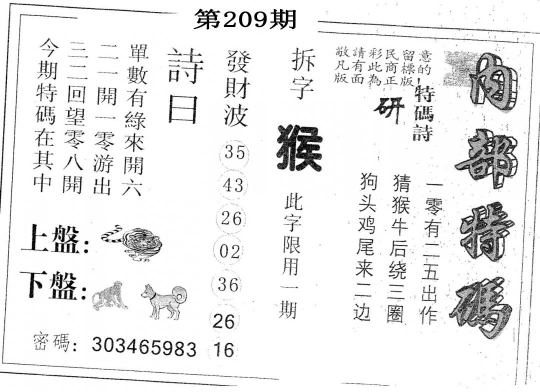 加载中……