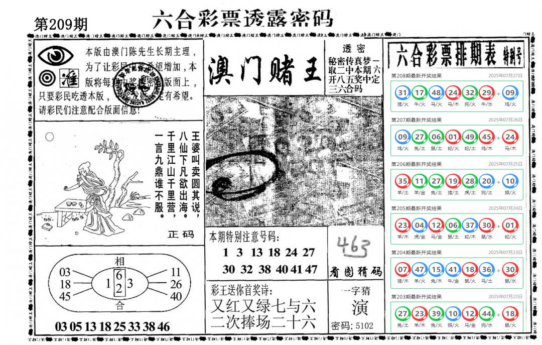 加载中……