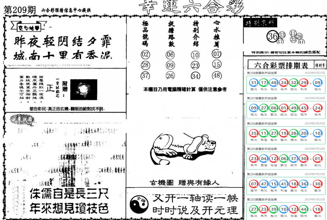 加载中……