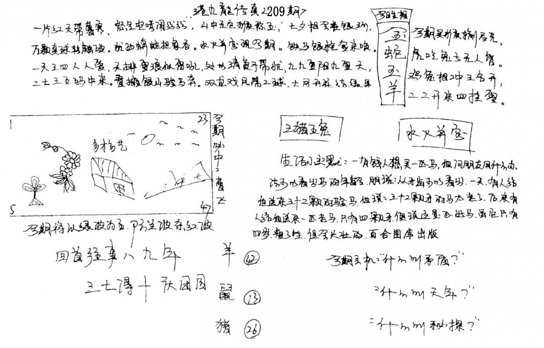 加载中……