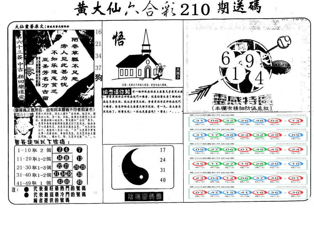 加载中……
