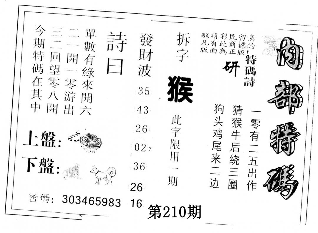 加载中……