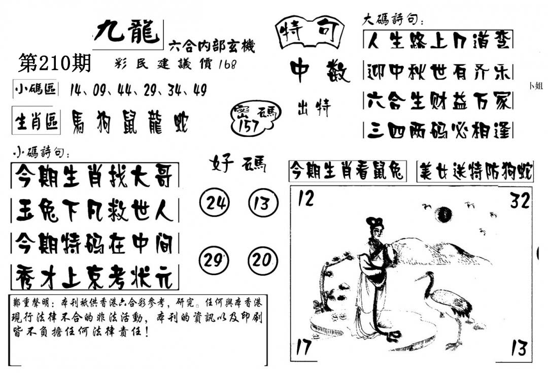 加载中……