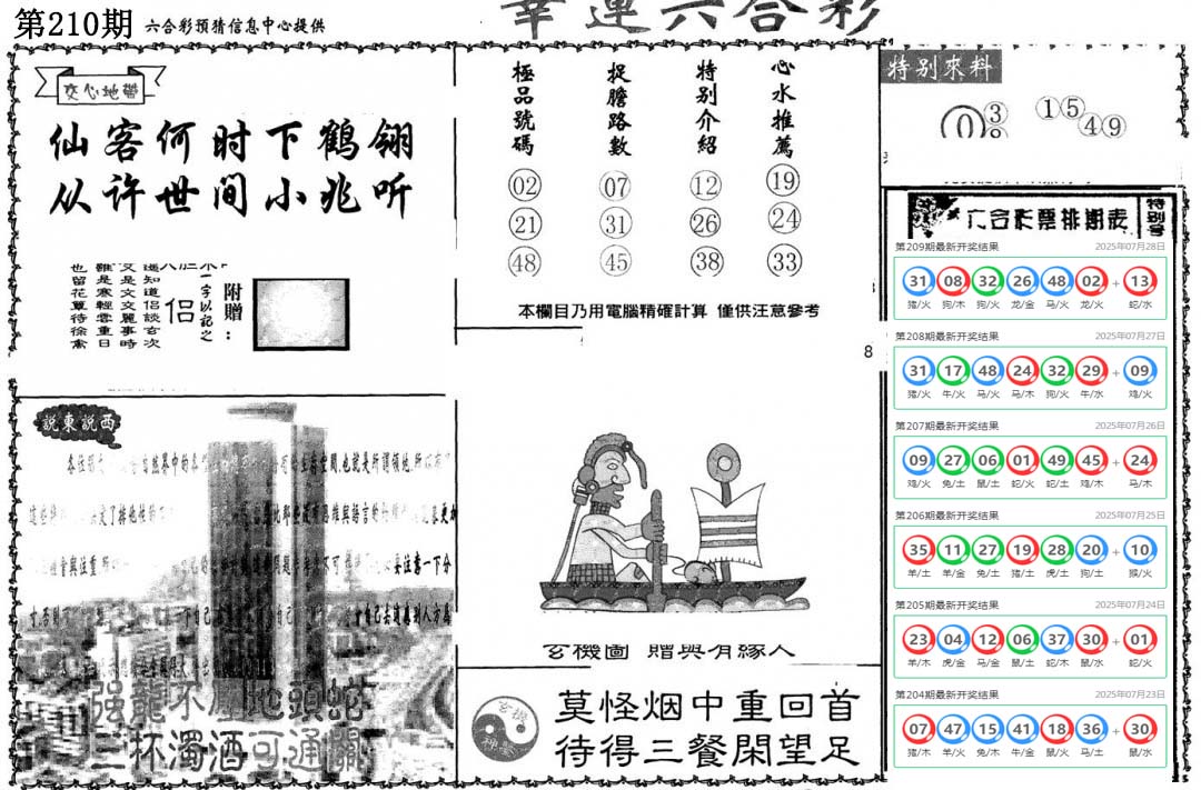 加载中……