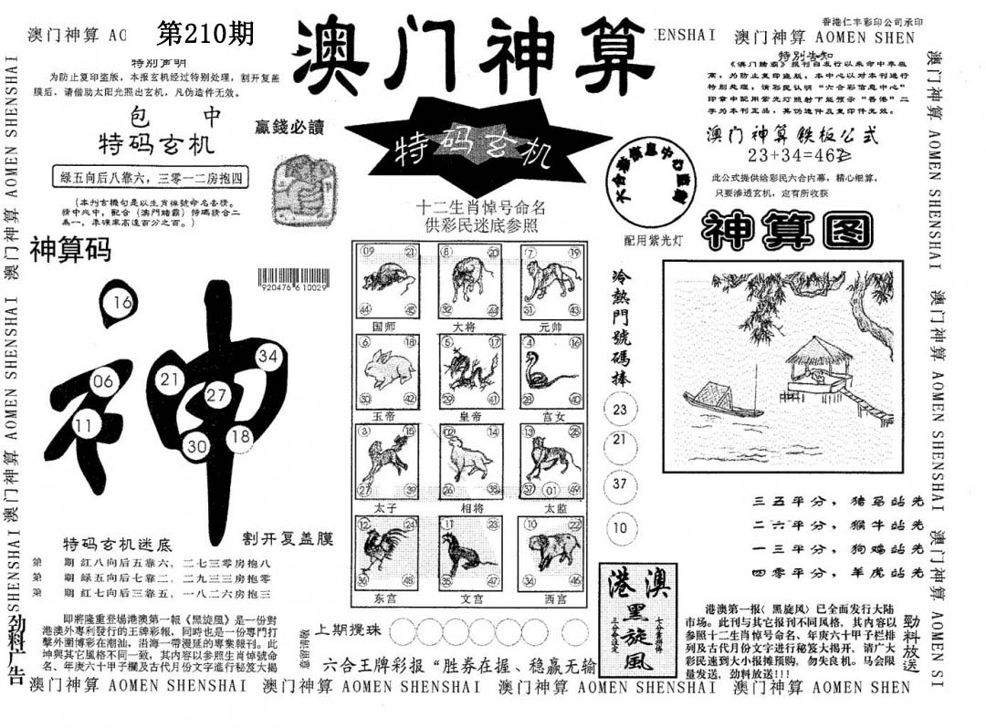 加载中……