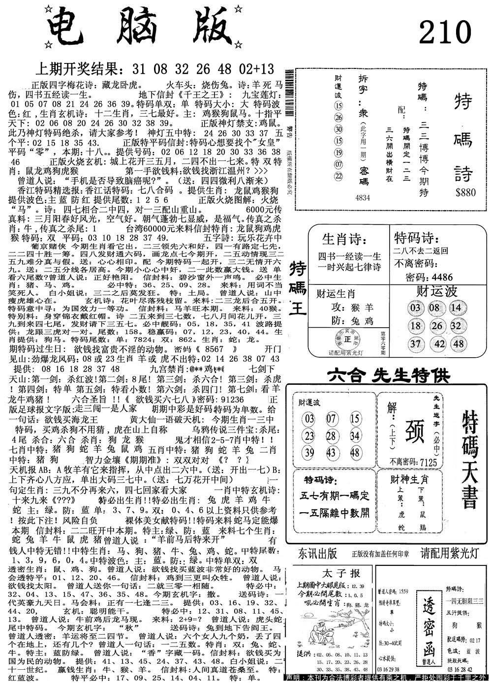 加载中……