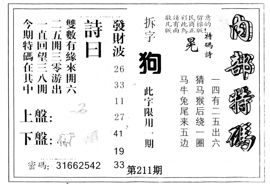 加载中……