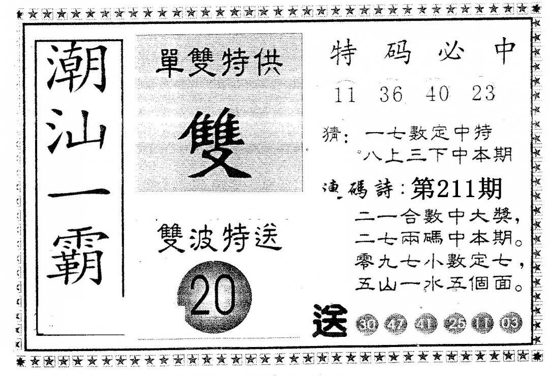 加载中……