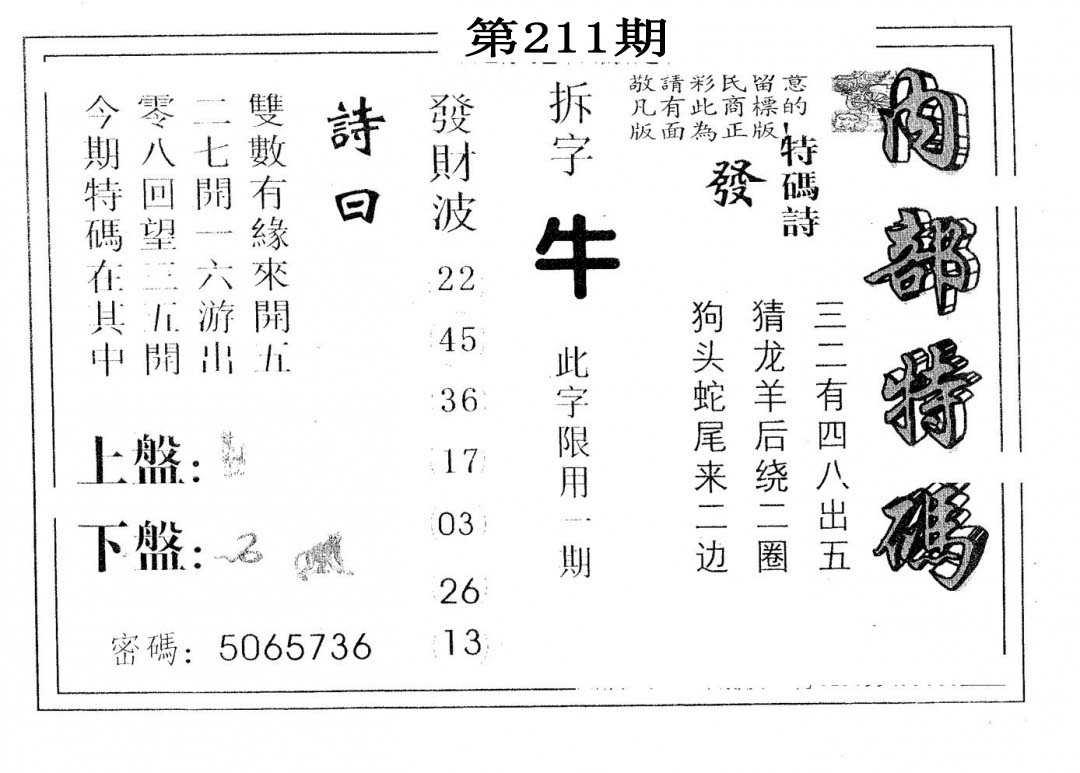 加载中……