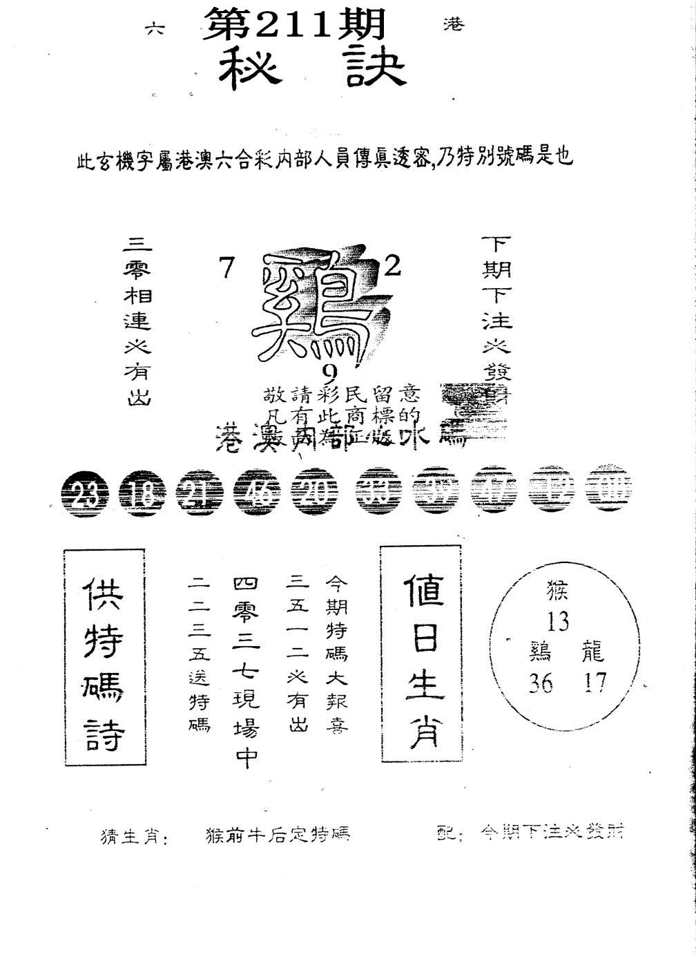 加载中……