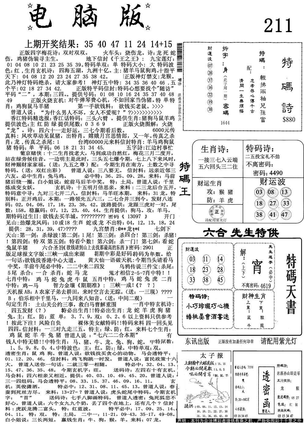 加载中……