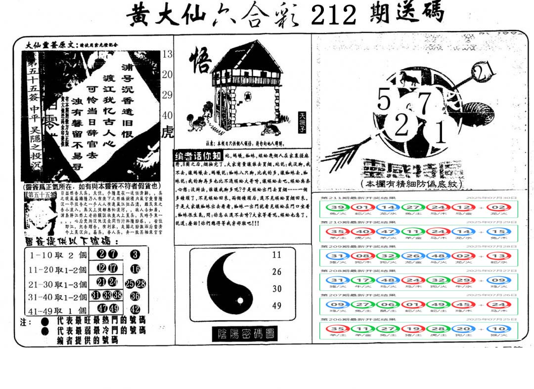 加载中……