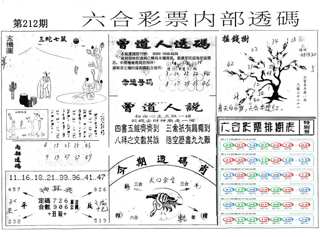 加载中……