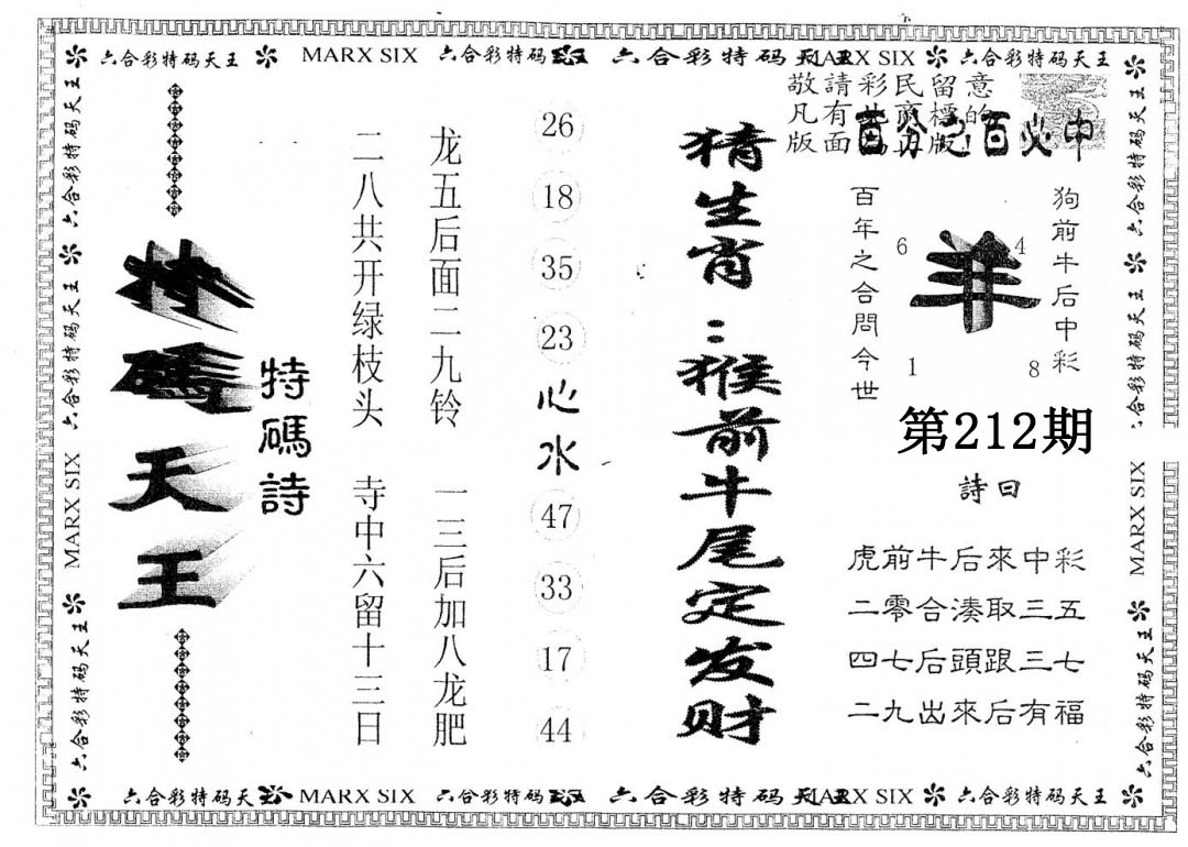 加载中……
