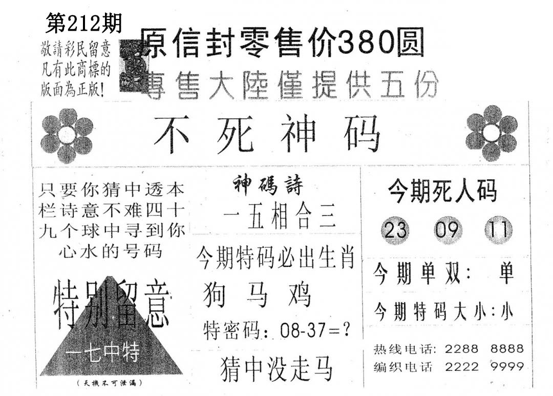 加载中……