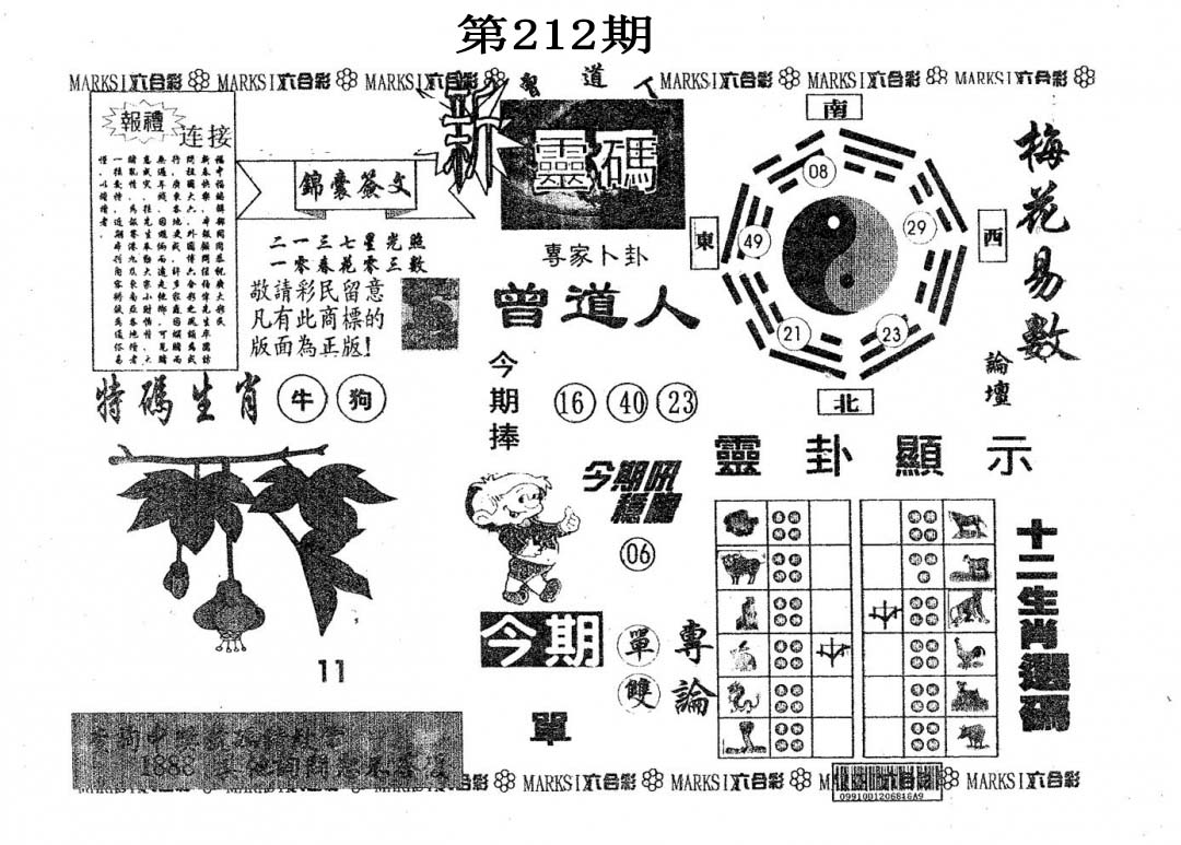加载中……