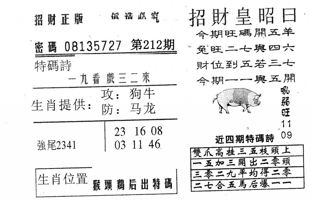 加载中……