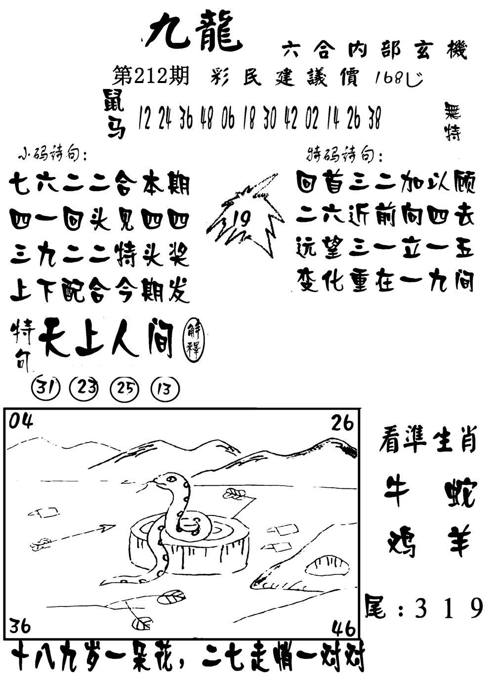 加载中……