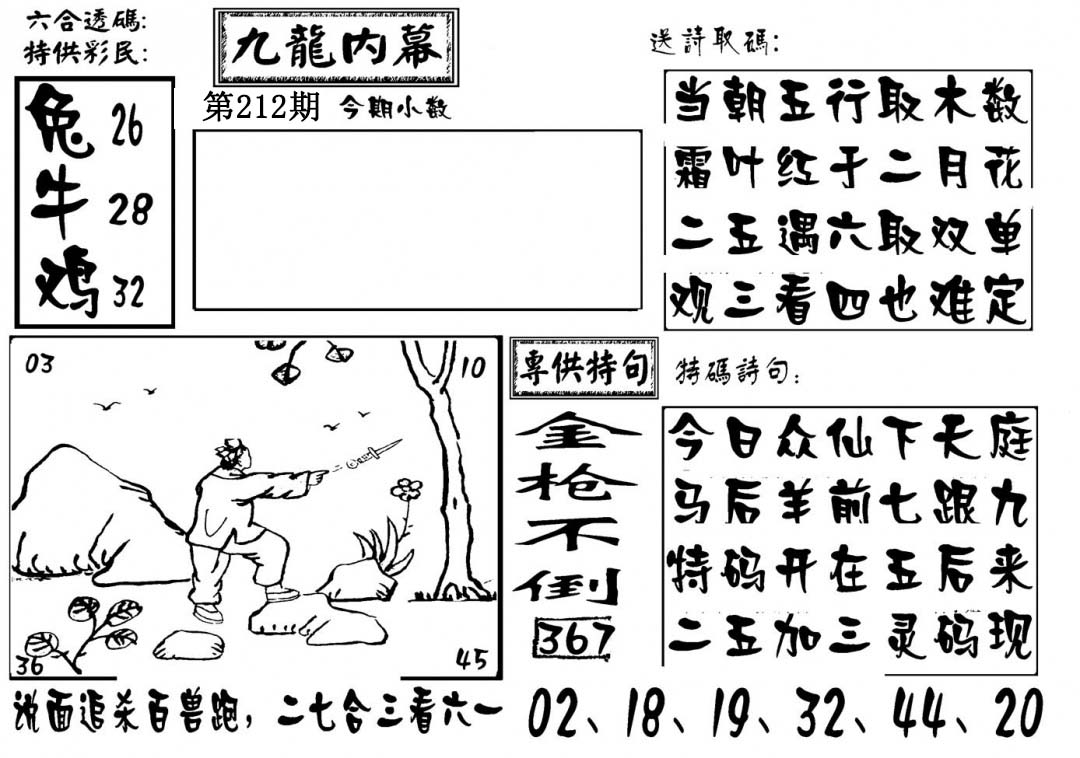 加载中……