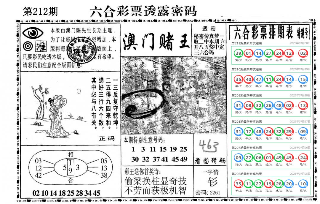 加载中……