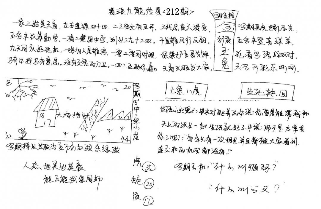 加载中……