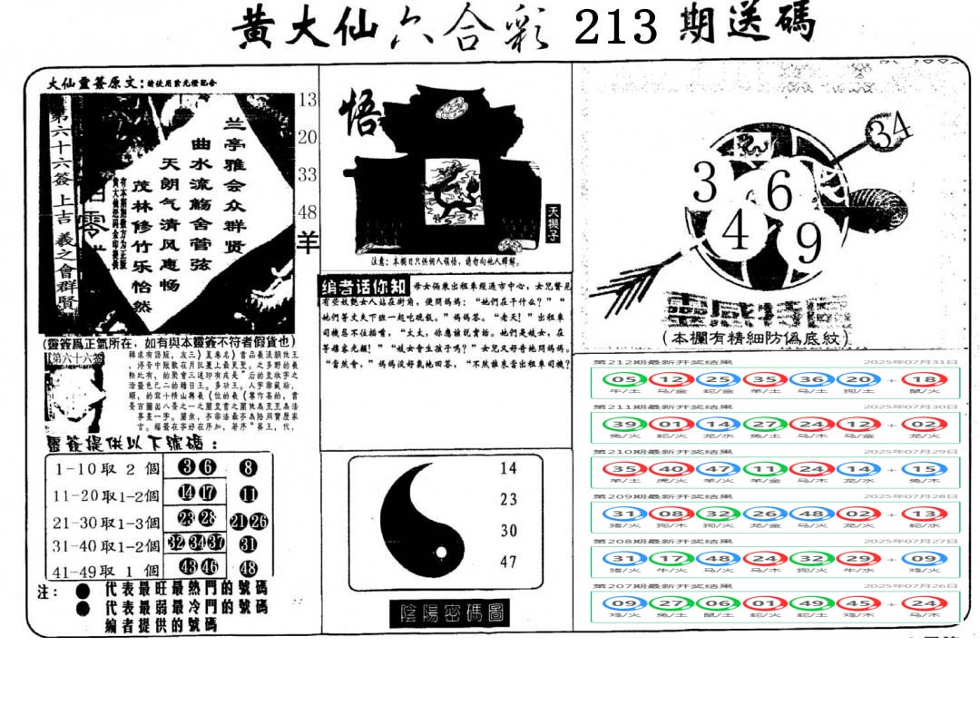 加载中……