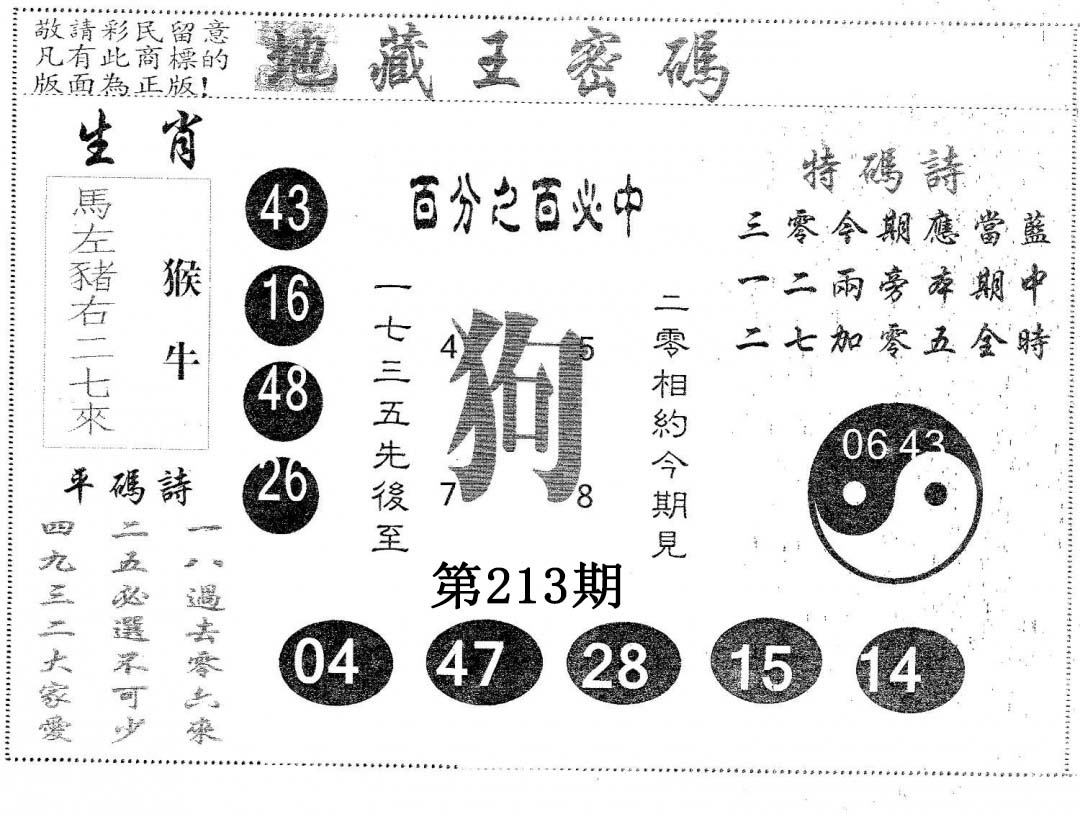 加载中……