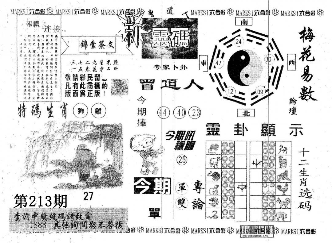加载中……