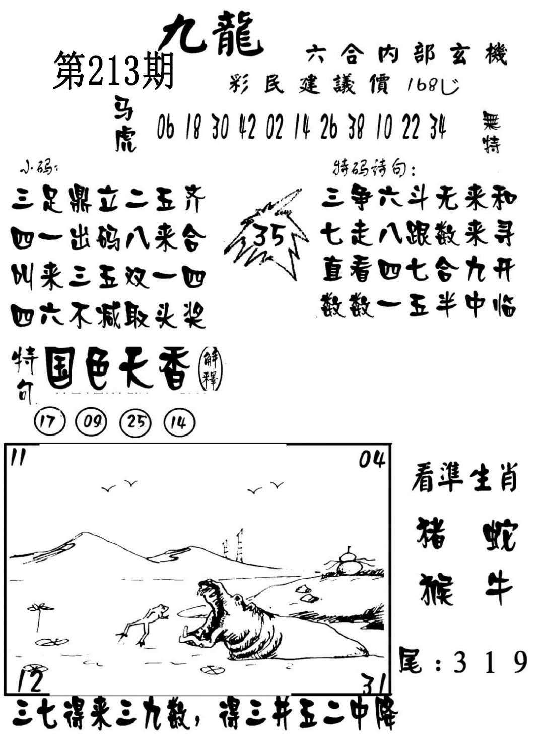 加载中……