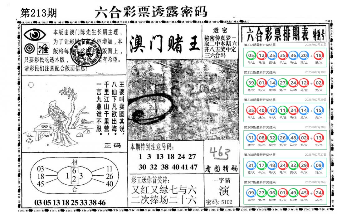 加载中……