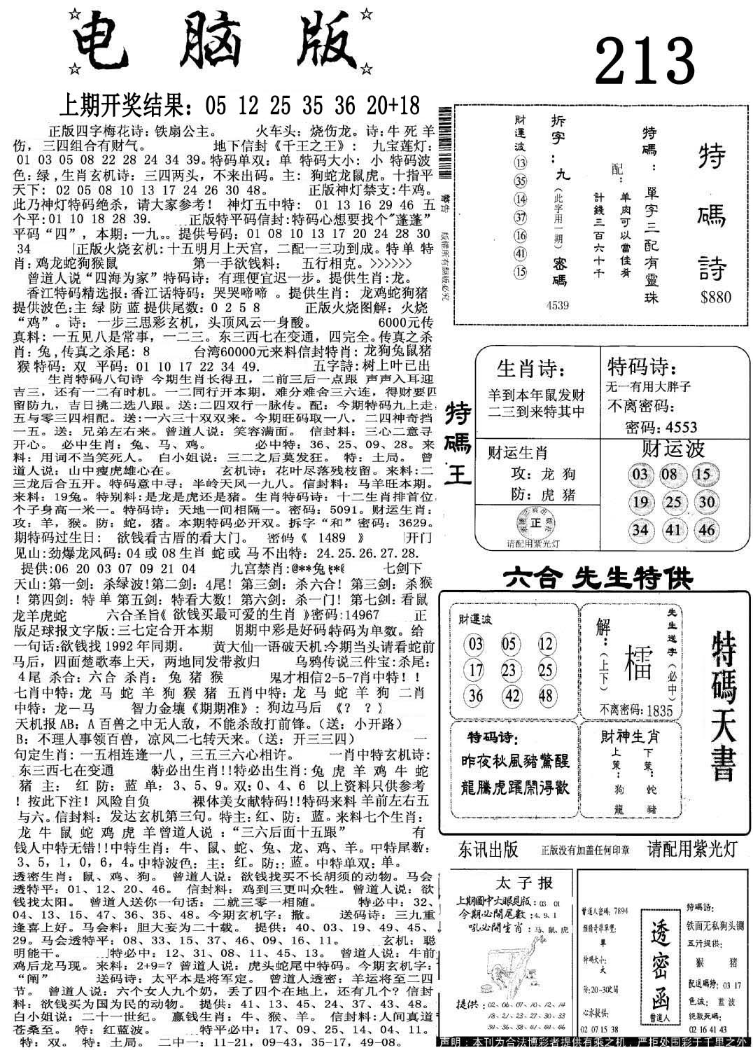 加载中……