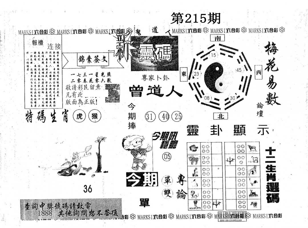 加载中……