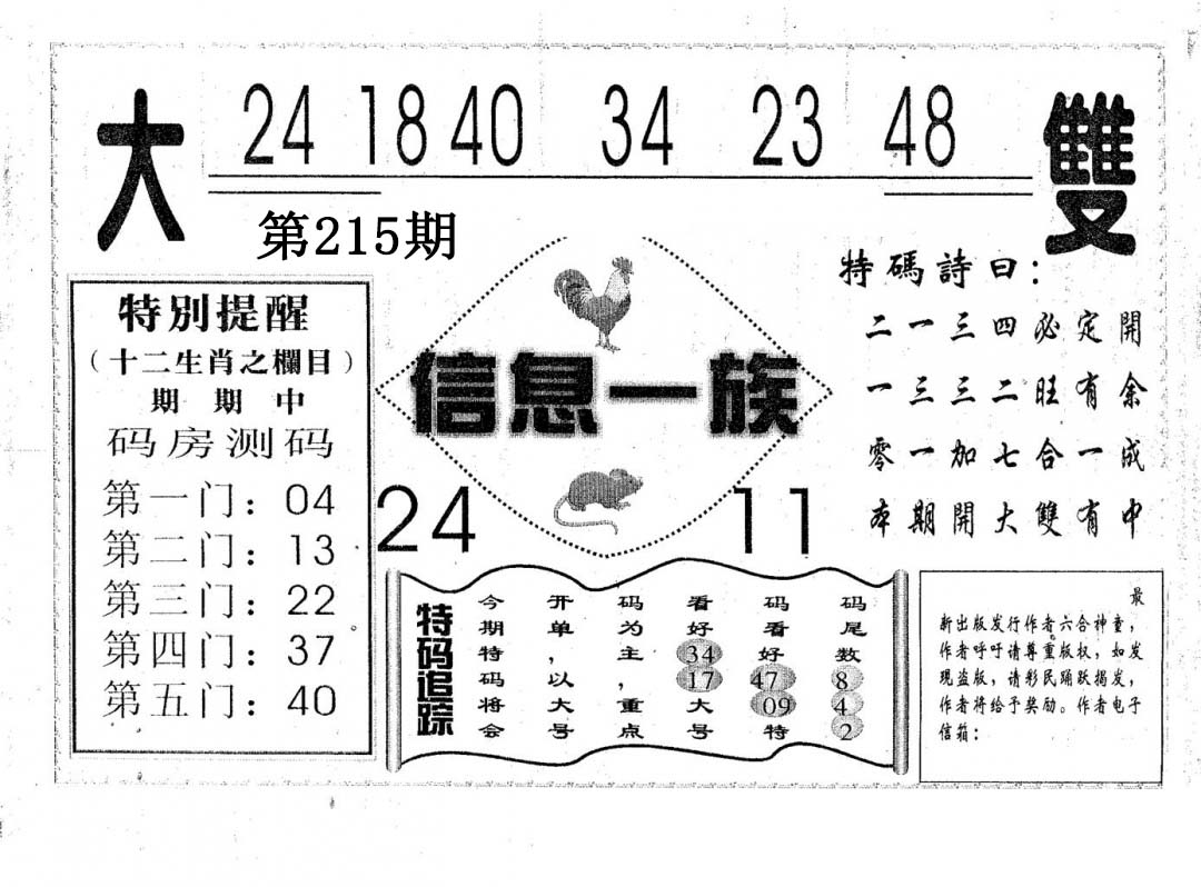 加载中……