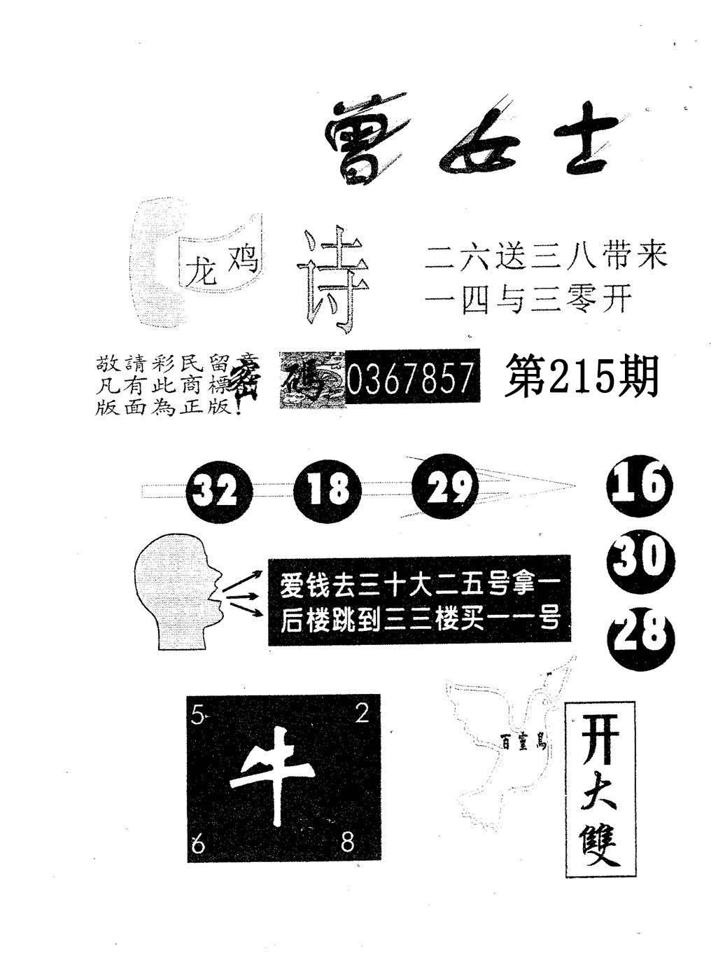 加载中……