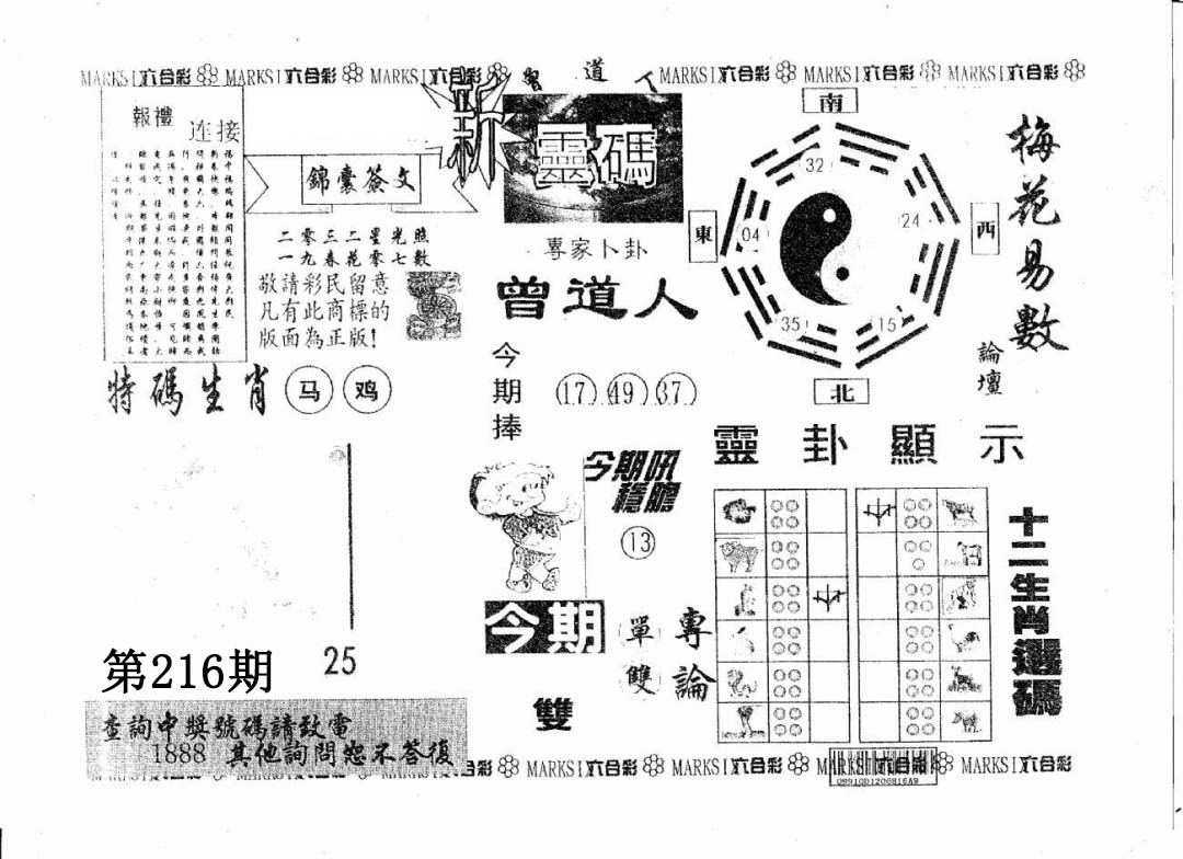 加载中……