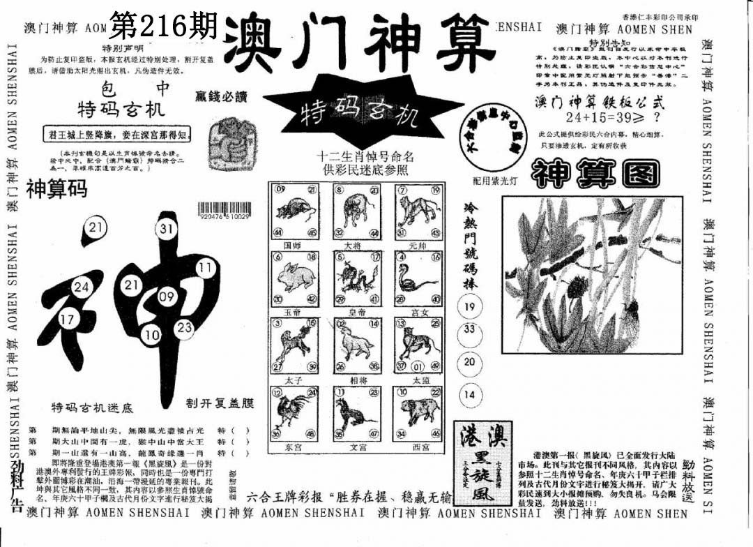 加载中……