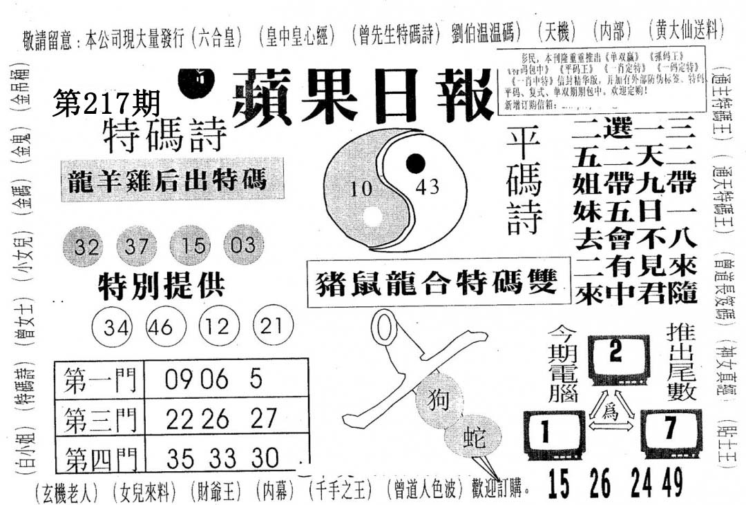 加载中……