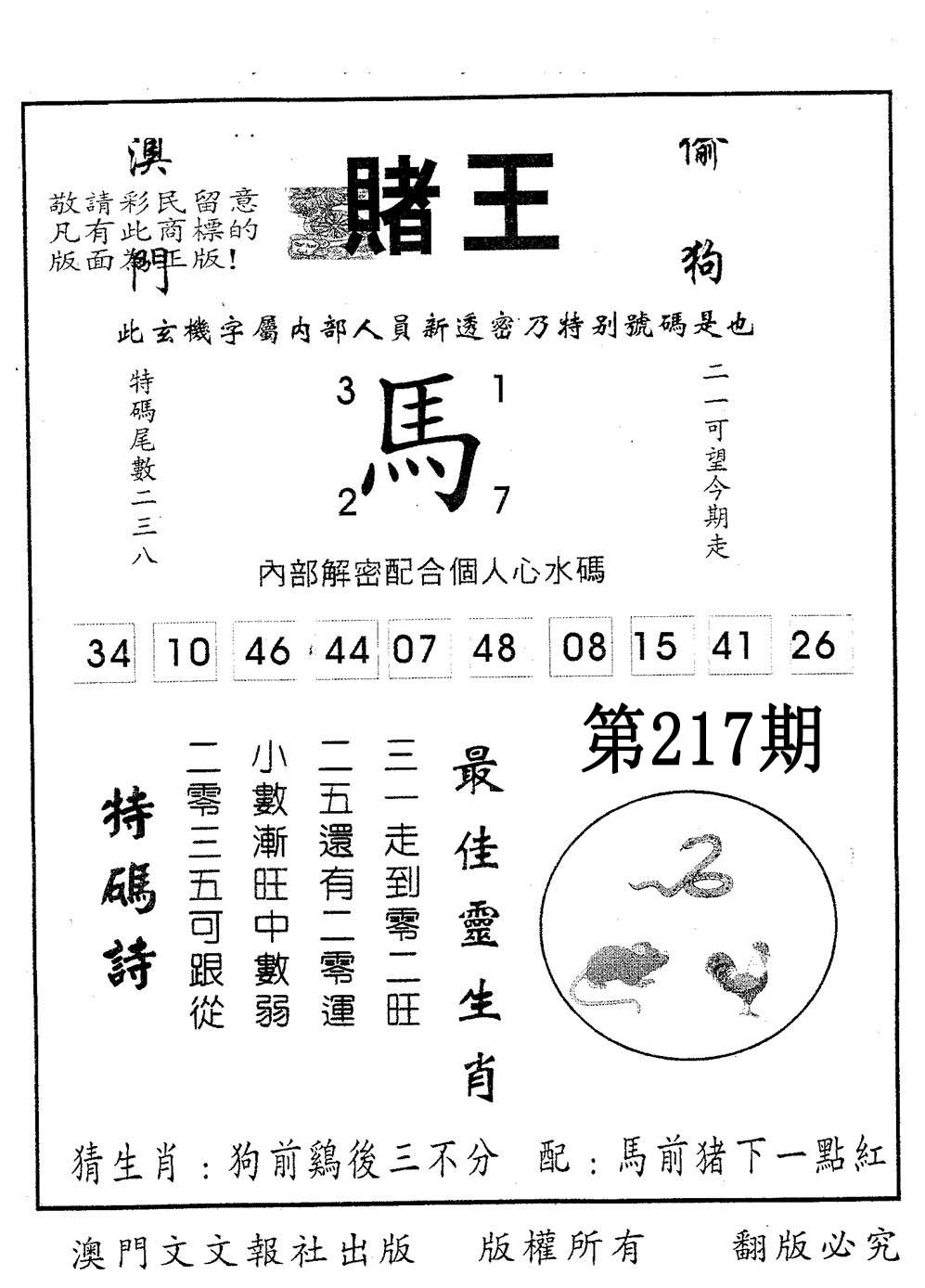 加载中……