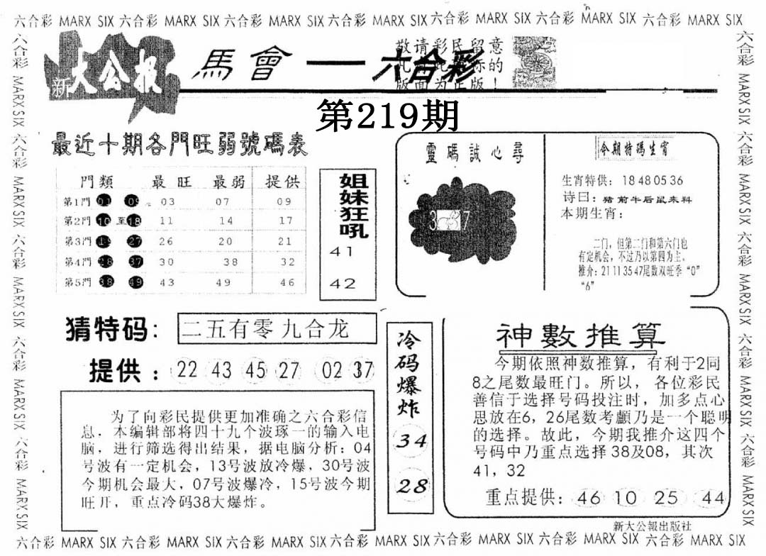 加载中……