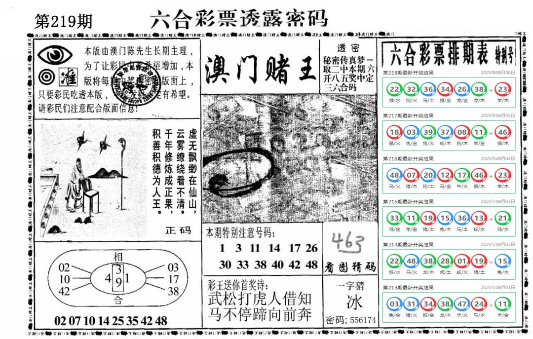 加载中……