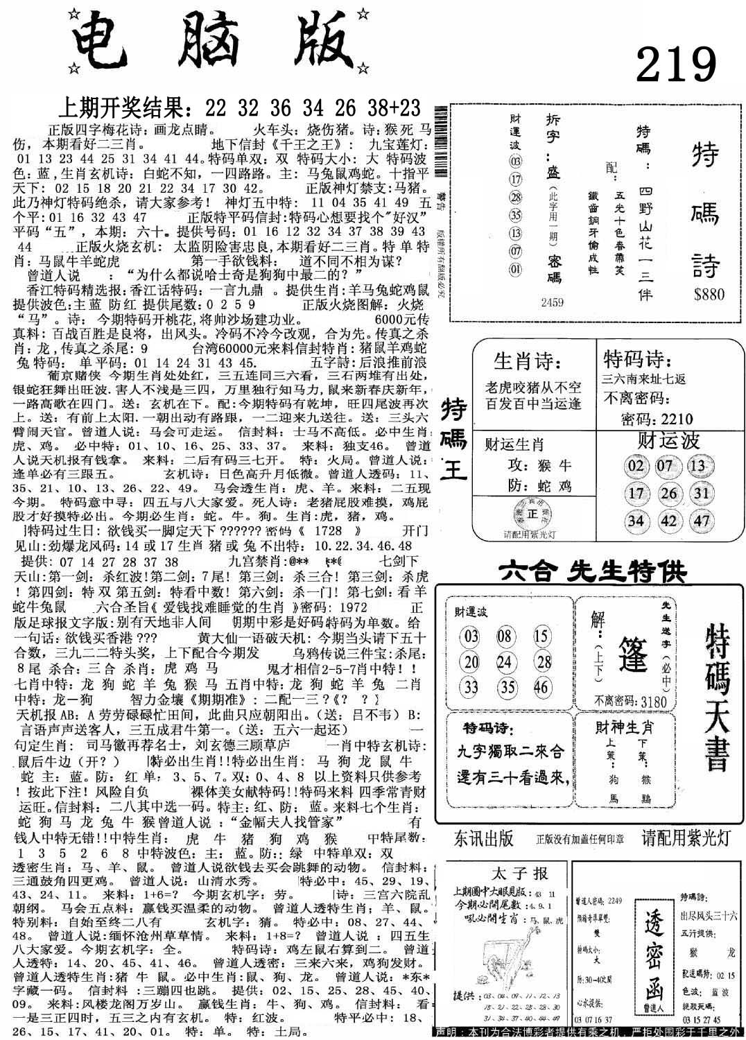 加载中……